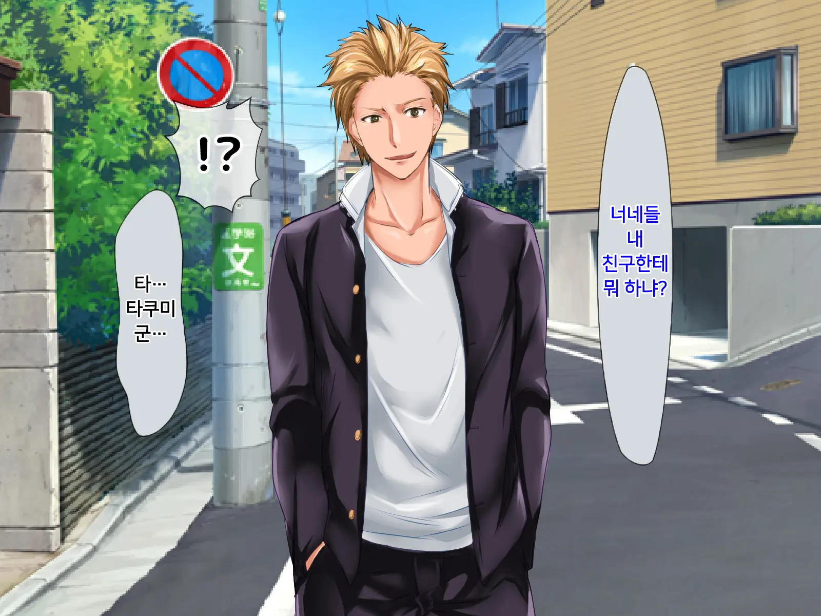 Boku Ga Shiranai Mama No Kao ~Dekiai Suru Musuko O Ijimeteita Yankee Ni Chuui Shita Kimottama Mama Ga Ochiteiku Made~ | 내가 모르는 엄마의 얼굴 ~끔찍이 아끼는 아들을 괴롭히던 양아치에게 주의를 준 배짱 있는 엄마가 타락해가는 데까지~